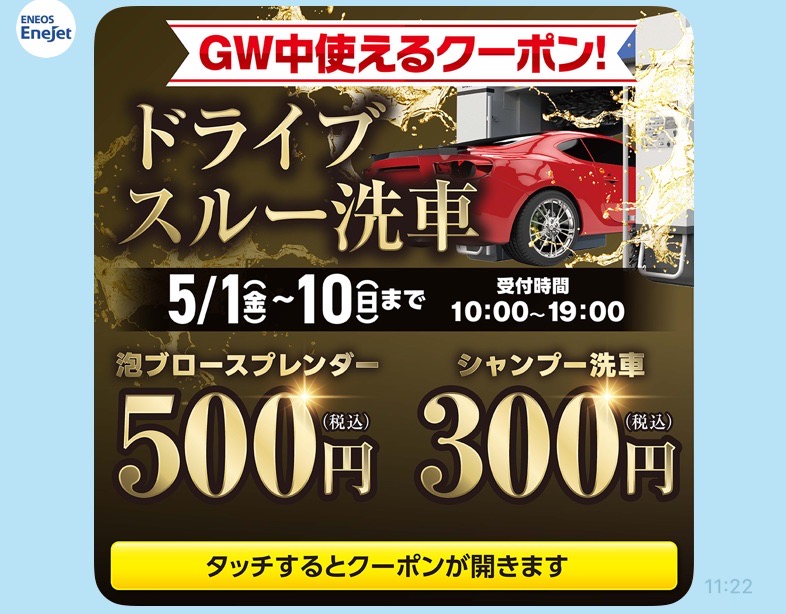 雨の日も安心の洗車と点検で愛車ケアをEneJet富士山SSで🚗