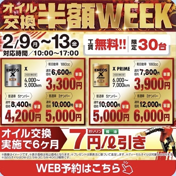 冬のバッテリー弱り対策とお得なオイル交換情報🚗冬の愛車メンテナンスガイド