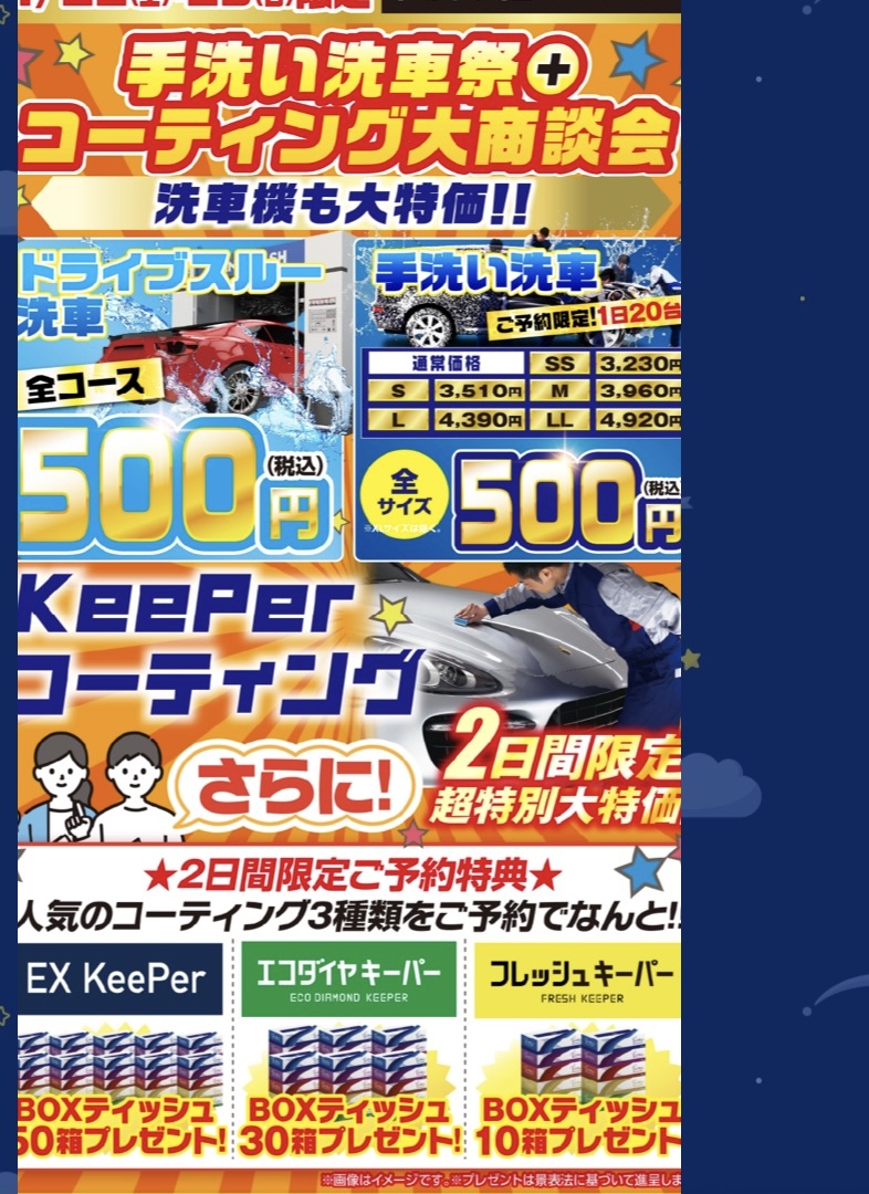 秋冬の車メンテナンス必見 マフラーコーティングと洗車でサビ対策🚗