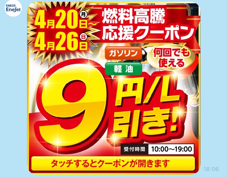 春のタイヤ交換と燃料クーポンでお得に快適ドライブ🚗