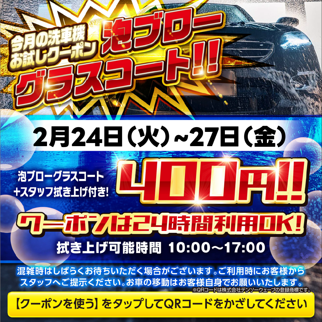 花粉対策におすすめの洗車と愛車メンテナンスポイント🚗