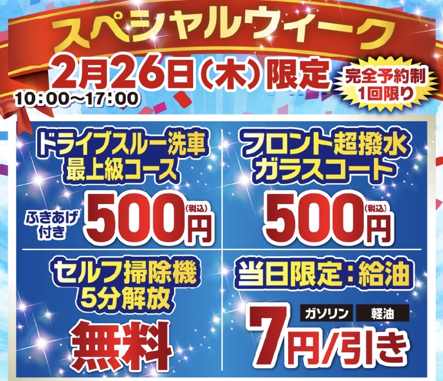 イベント情報！！！！