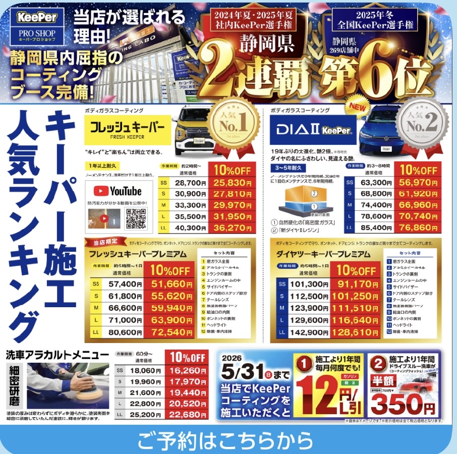 静岡で春の花粉対策におすすめ手洗い洗車イベント情報🚗✨