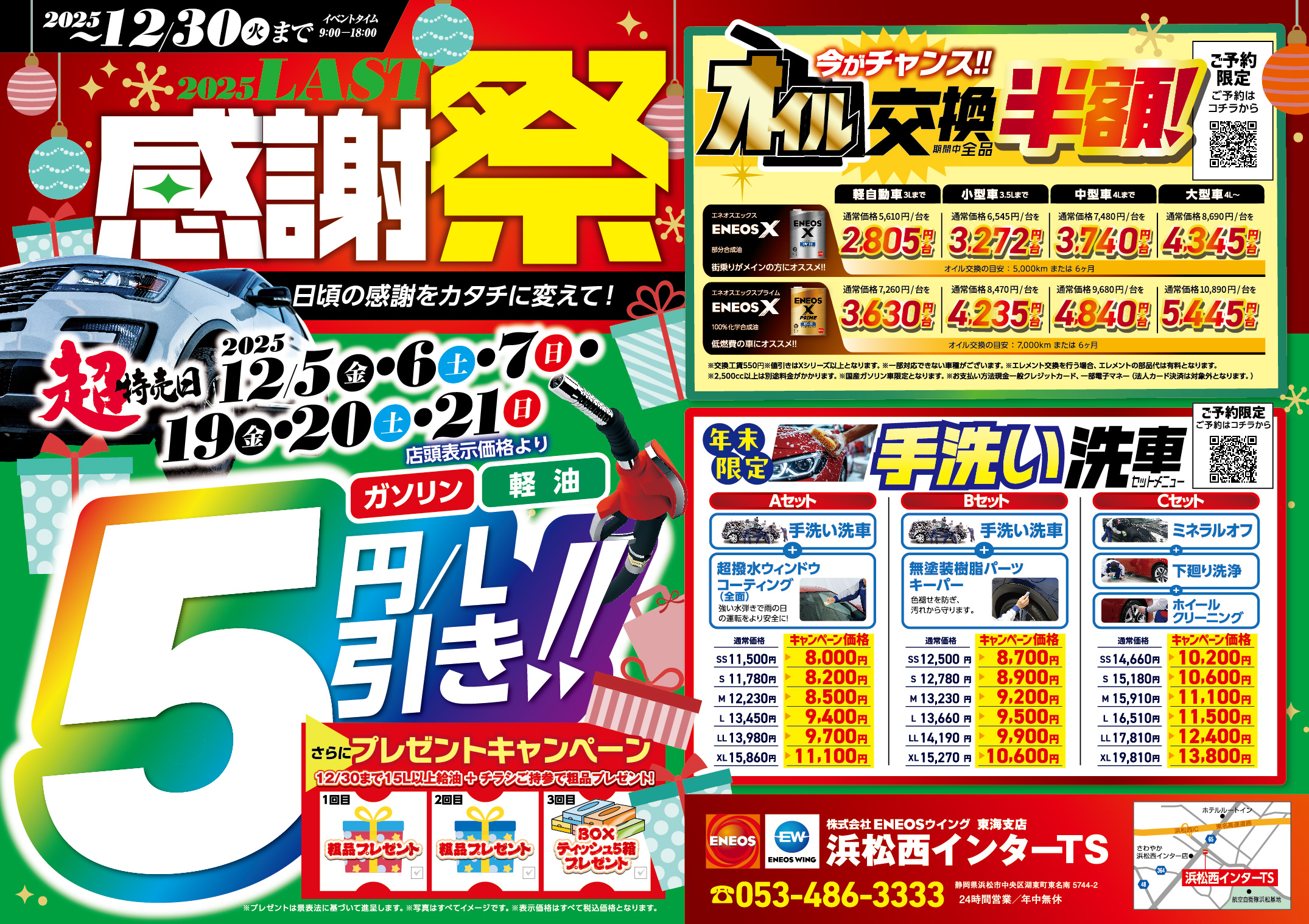 かつらぎ　予約済み 今週末まで🌟初売りサキドリフェア🌟 - ブログ