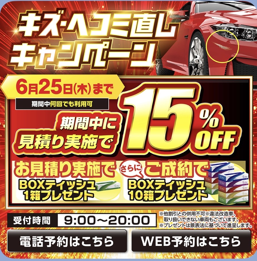沼津バイパス上りTSで人気のガラス系プレミアム洗車と夏の車ケア🚗