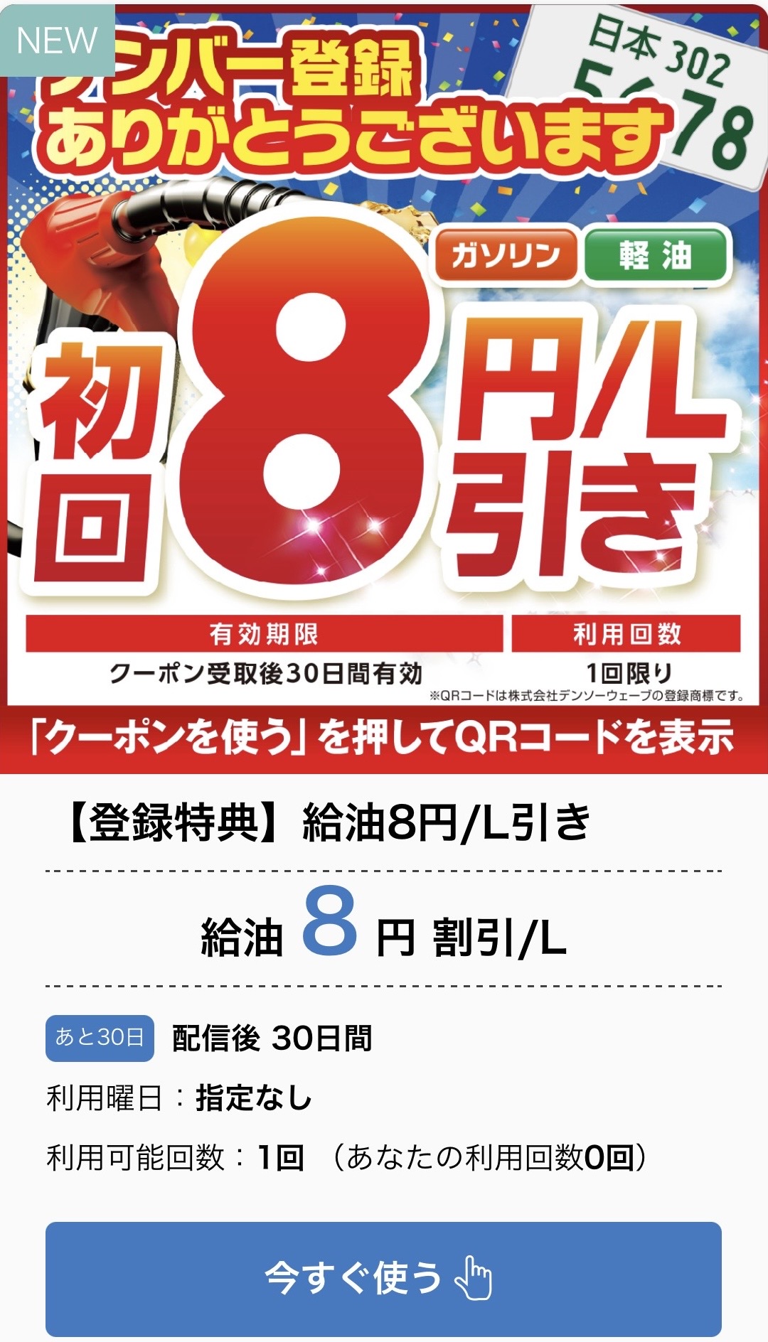 沼津バイパス上りTSで安心快適カーライフをサポート🚗
