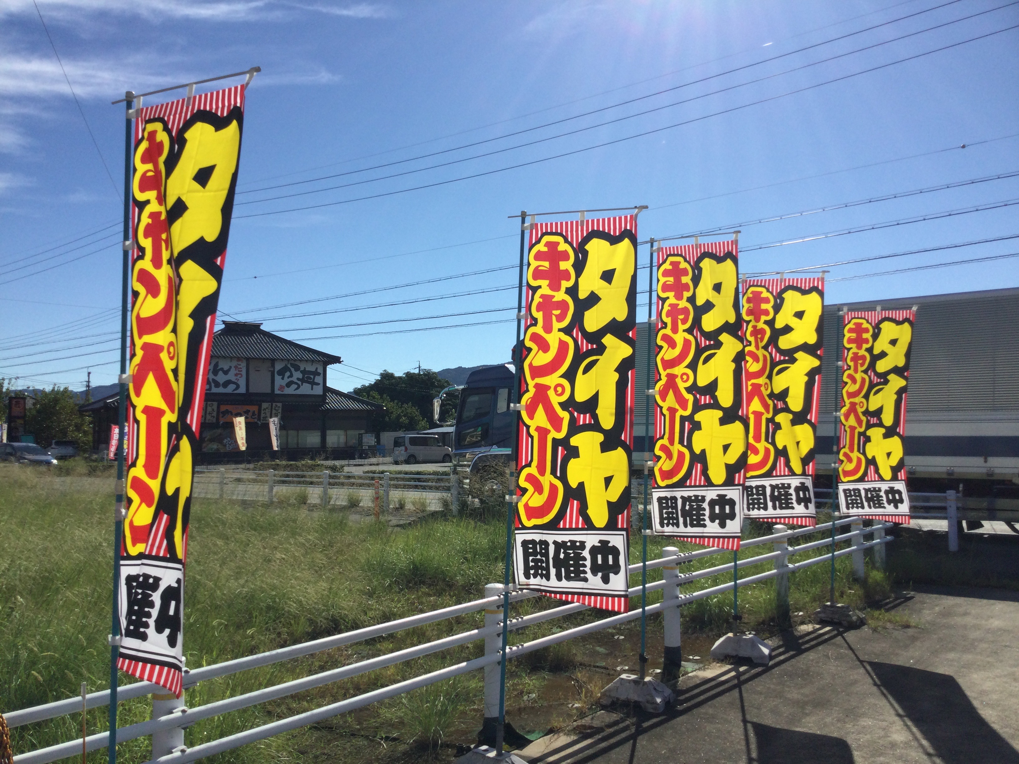 秋の安全運転に役立つタイヤ点検とコーティングのすすめ🚗