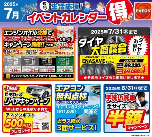 夏の車検点検とエアコンガスクリーニングで快適ドライブをサポート☀️