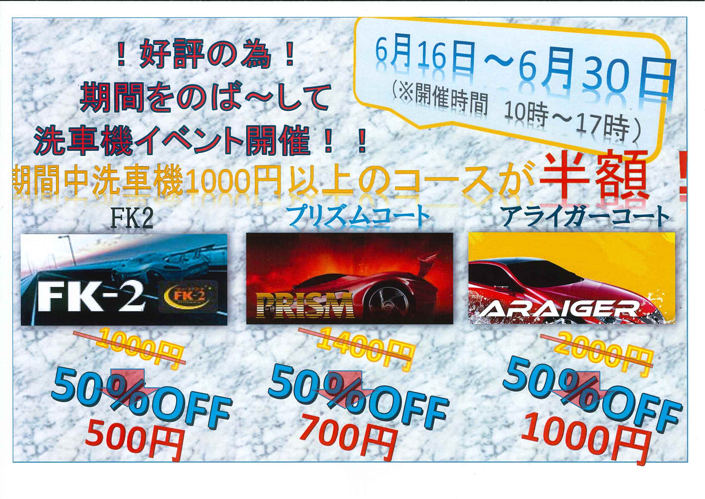 「オイル交換の重要性とお得なキャンペーン情報満載🚗✨」