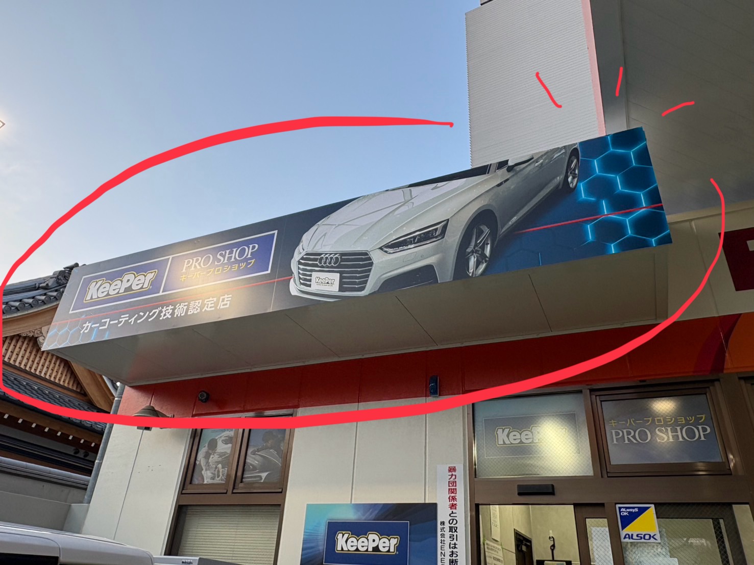 春のドライブ前にチェックしたい若宮大通SSの新看板と車メンテ🚗✨
