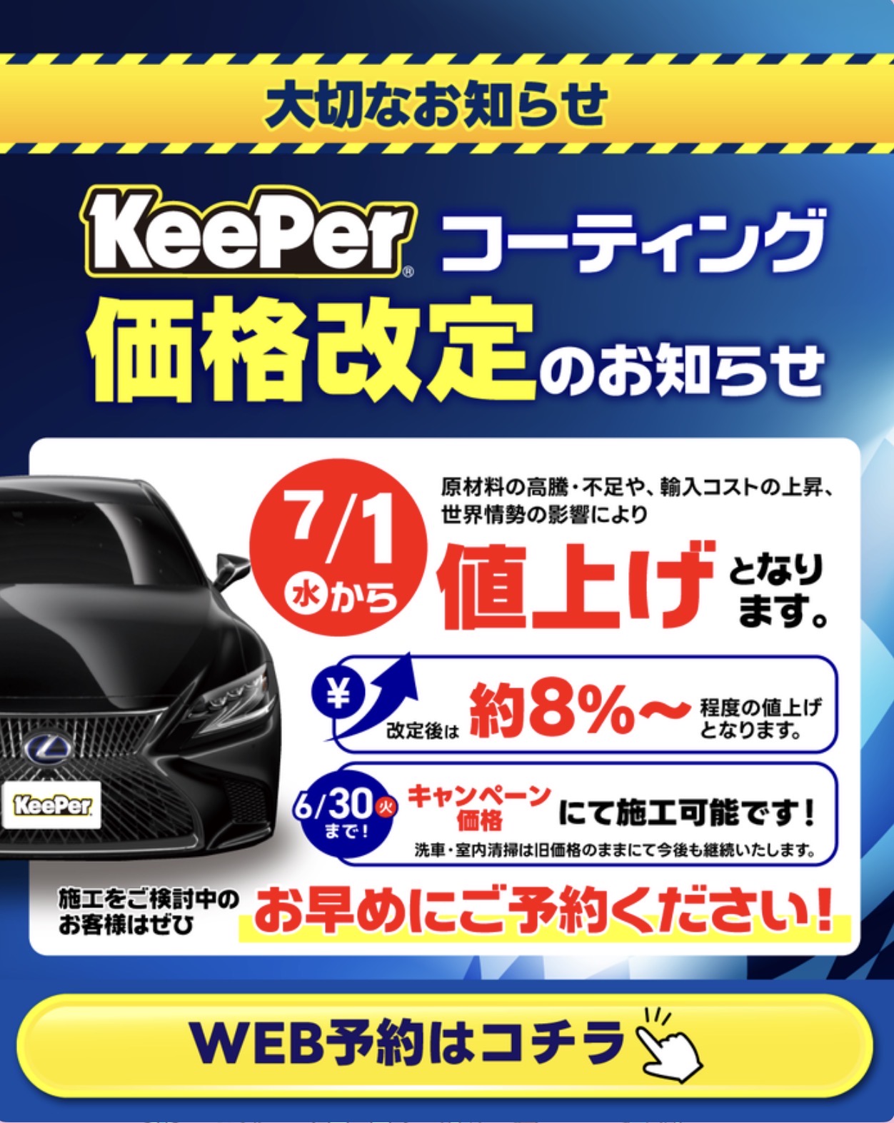 ガソリンスタンドで愛車ピカピカに！夏前のメンテとコーティング割引情報✨