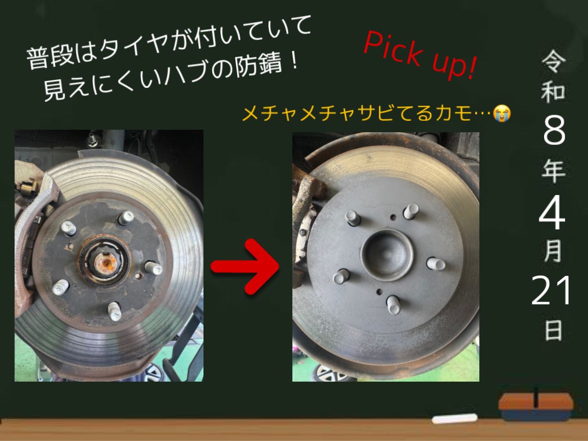 4/21【見えないところまで！】