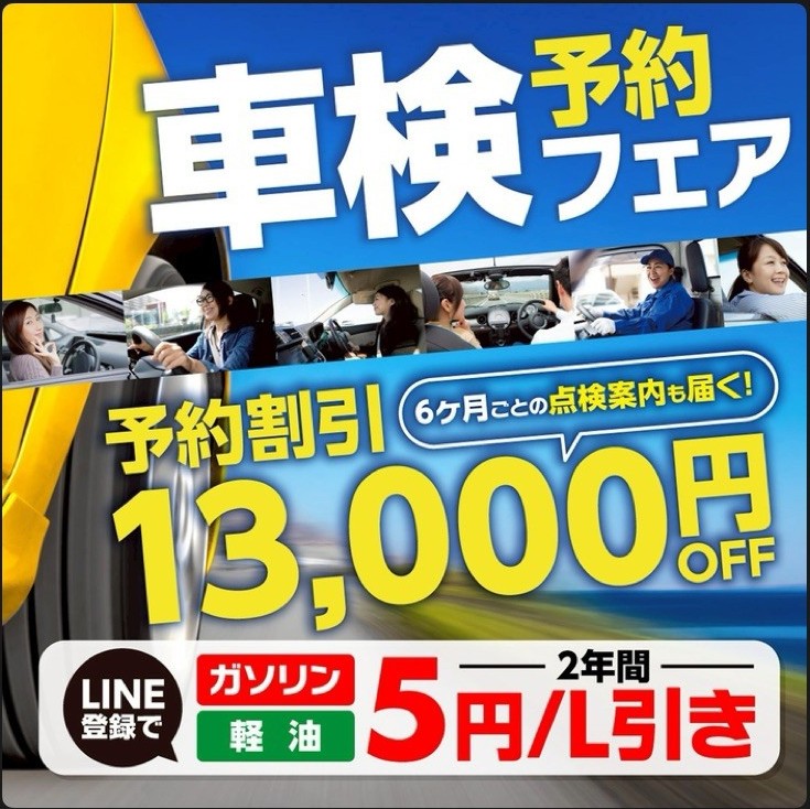 当店の車検はココがスゴイ🚗🔍