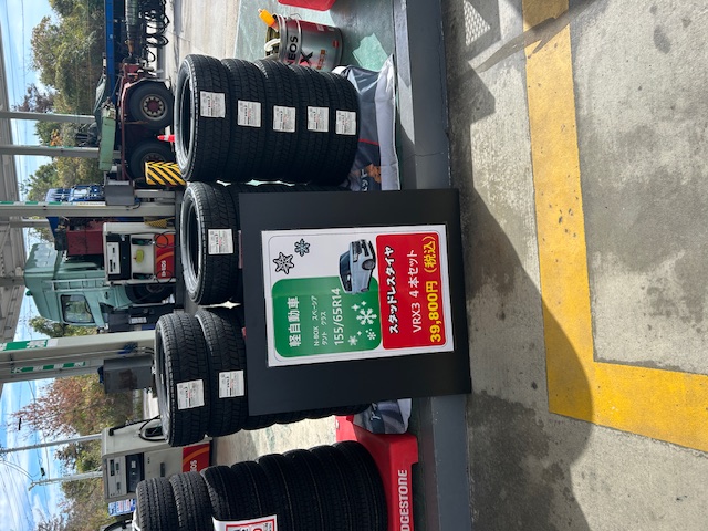 名阪白樫インターTSの冬支度応援スタッドレスタイヤ特価情報