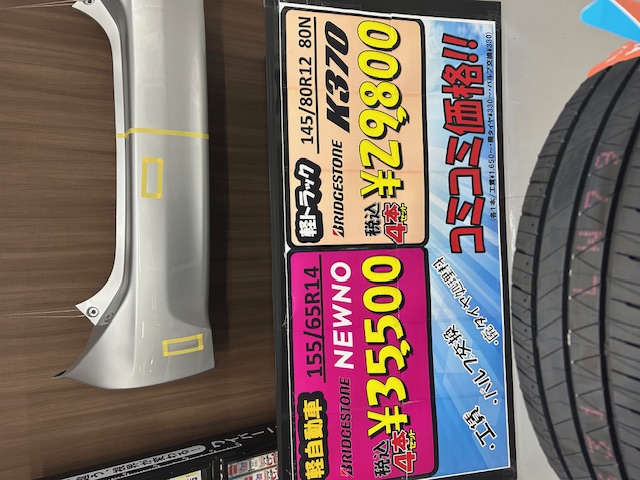 名阪白樫インターTS春の軽自動車・軽トラックタイヤ特価販売と点検サービス