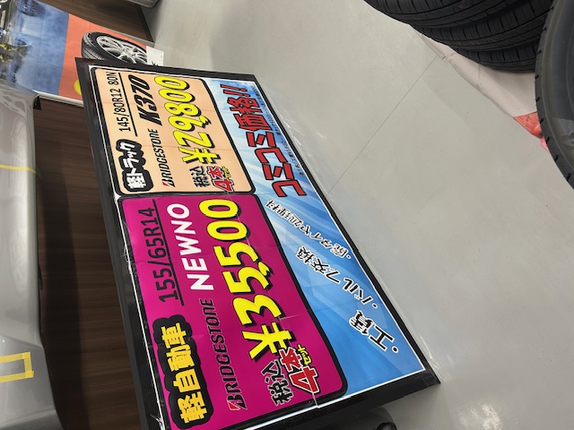 名阪白樫インターTS春のタイヤキャンペーンと車検・洗車サービスのご案内🚗