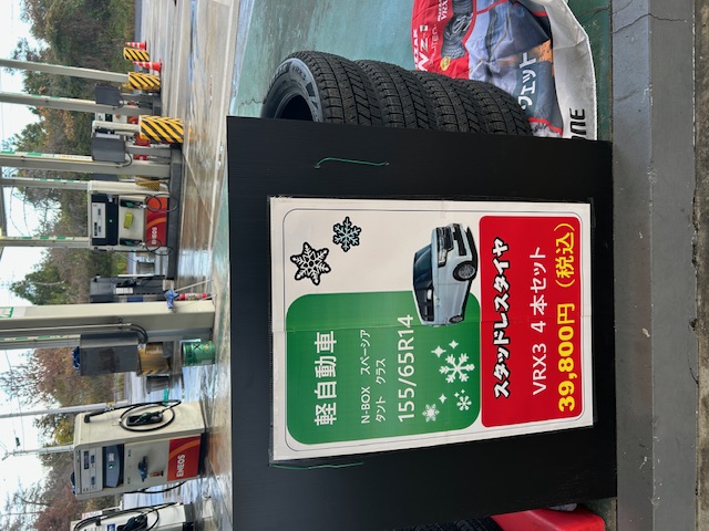 名阪白樫インターTSの冬支度ガイド 冬の安全運転をサポートします❄️