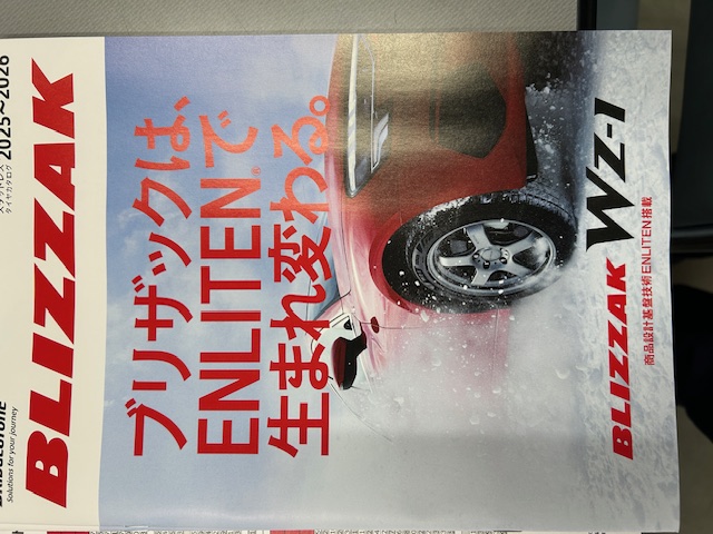 名阪白樫インターTS夏タイヤ特価販売と安心点検のご案内🚗