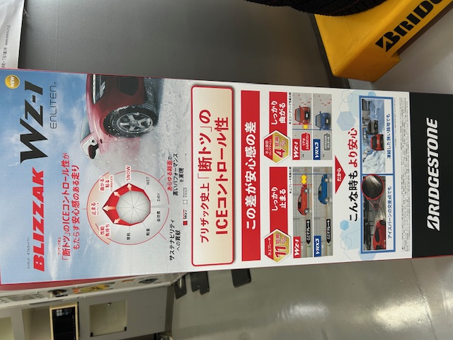 名阪白樫インターTSの秋冬タイヤ点検と新スタッドレスタイヤ紹介