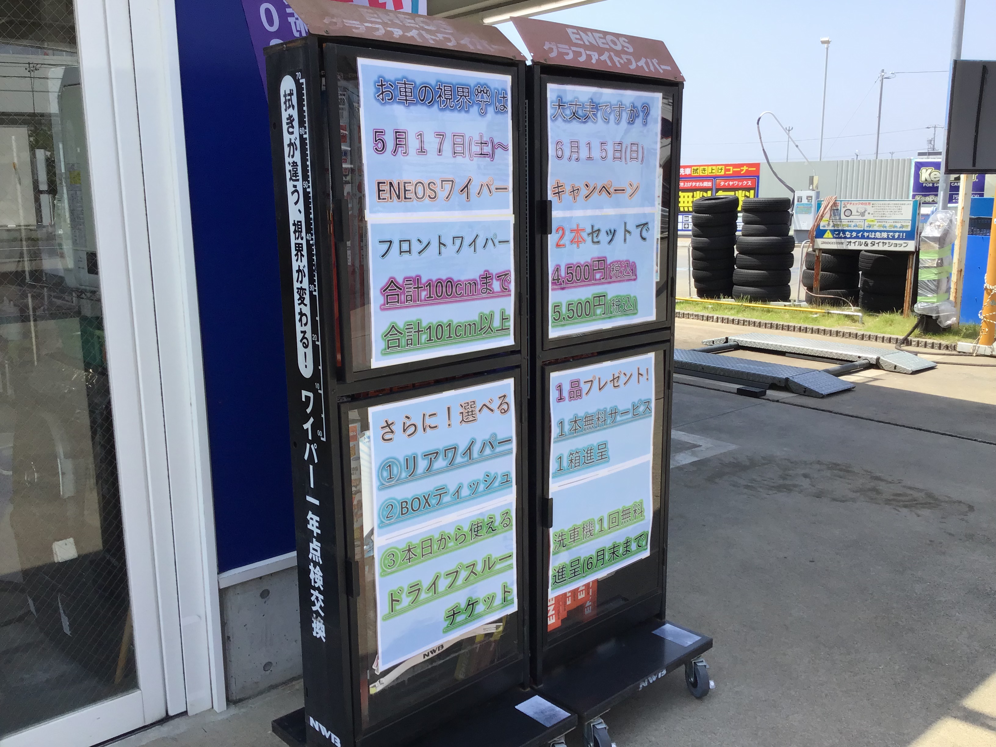 晴れた日は愛車をピカピカにセルフ高茶屋SSの手洗い洗車とコーティングがおすすめ