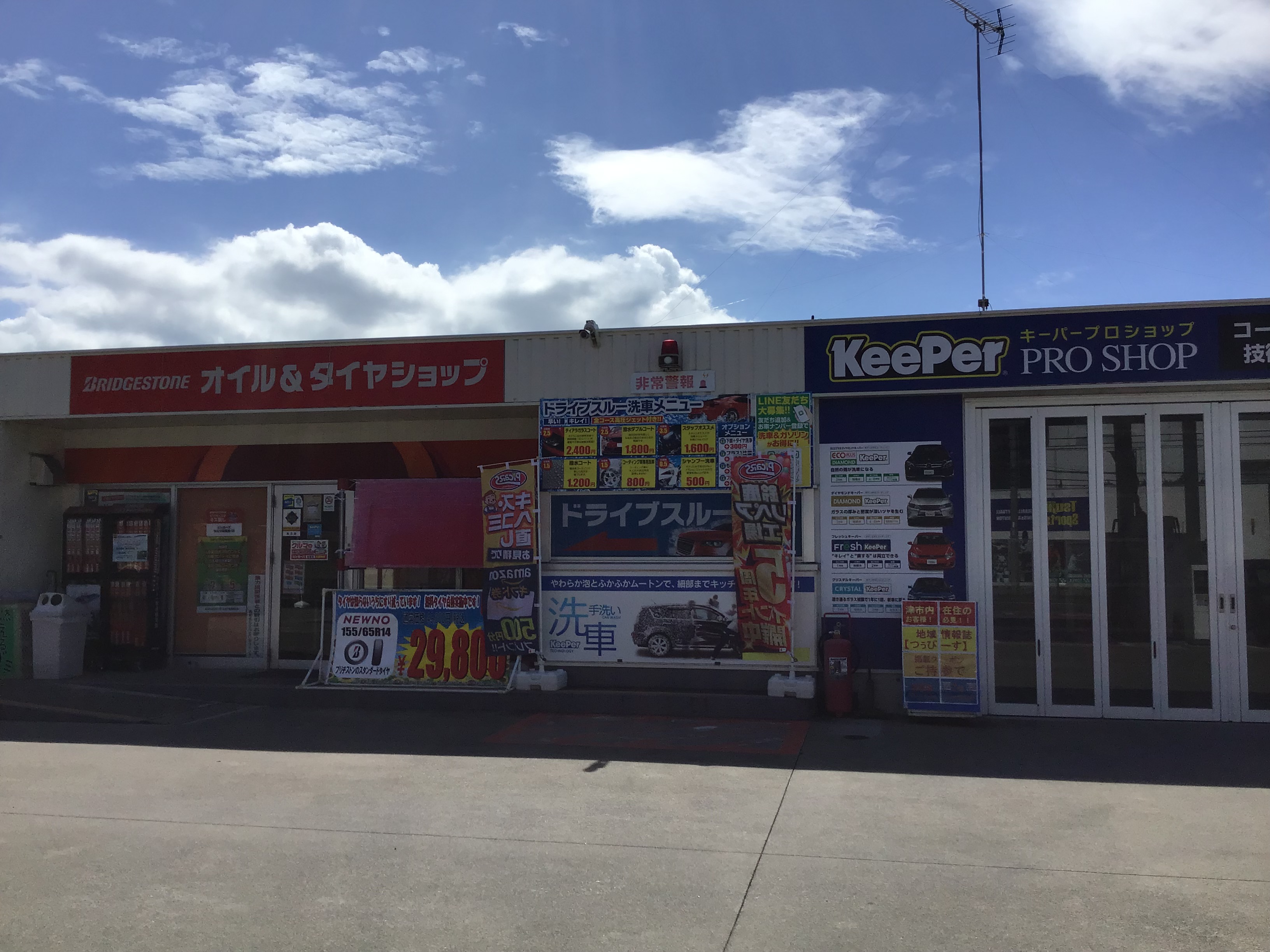 津市セルフ高茶屋SSの夏メンテとお得キャンペーン情報🌞