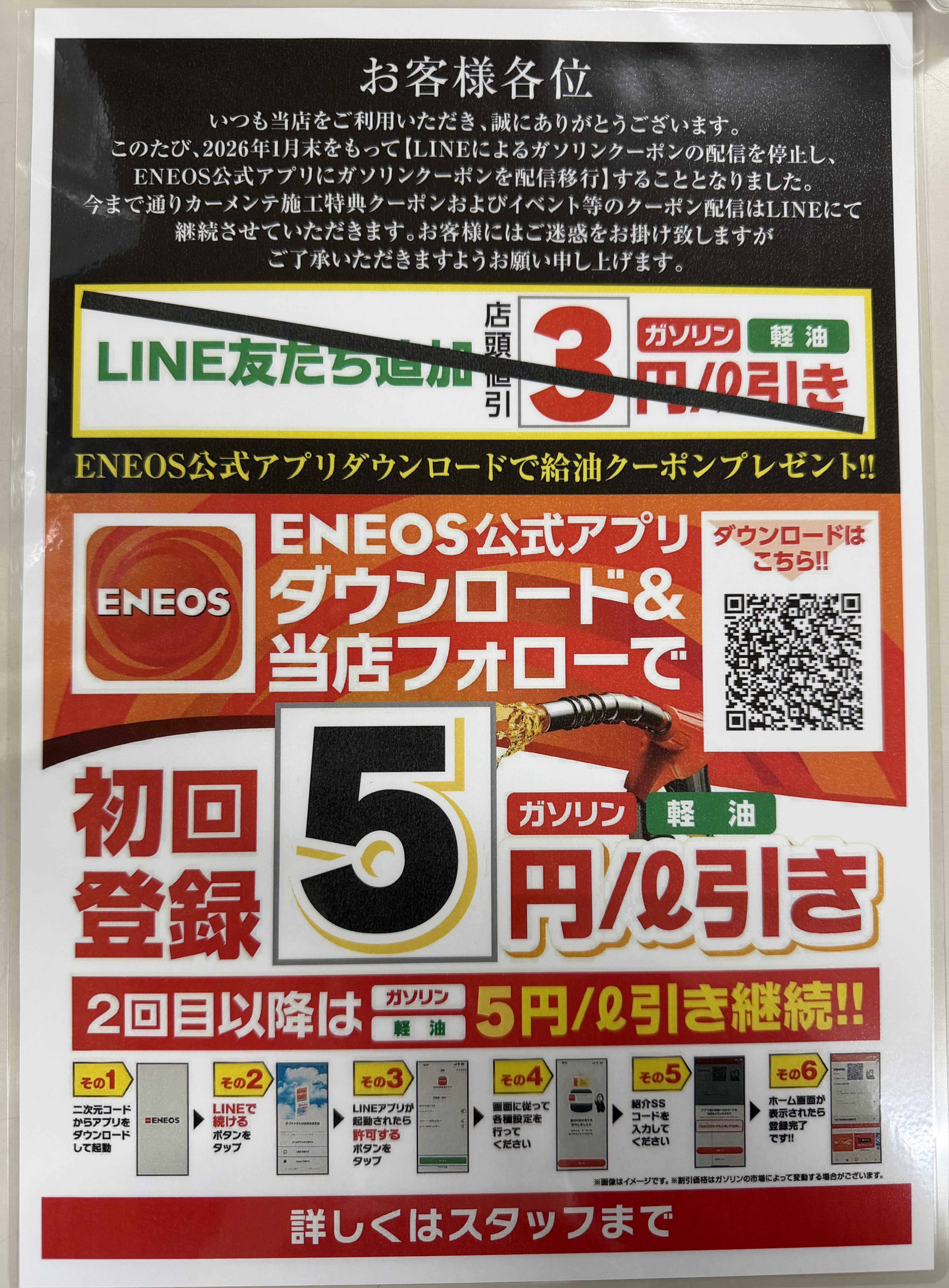 ルート23鈴鹿TSから冬の車メンテ情報とLINEクーポン終了のお知らせ🚗