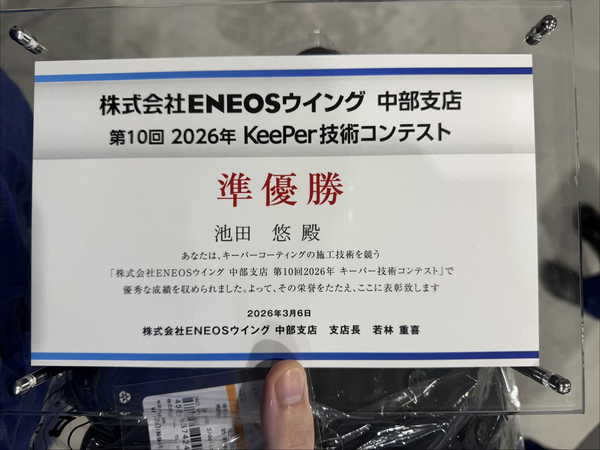 ルート23四日市TSのkeeperコーティング準優勝報告と春の車ケア🌸