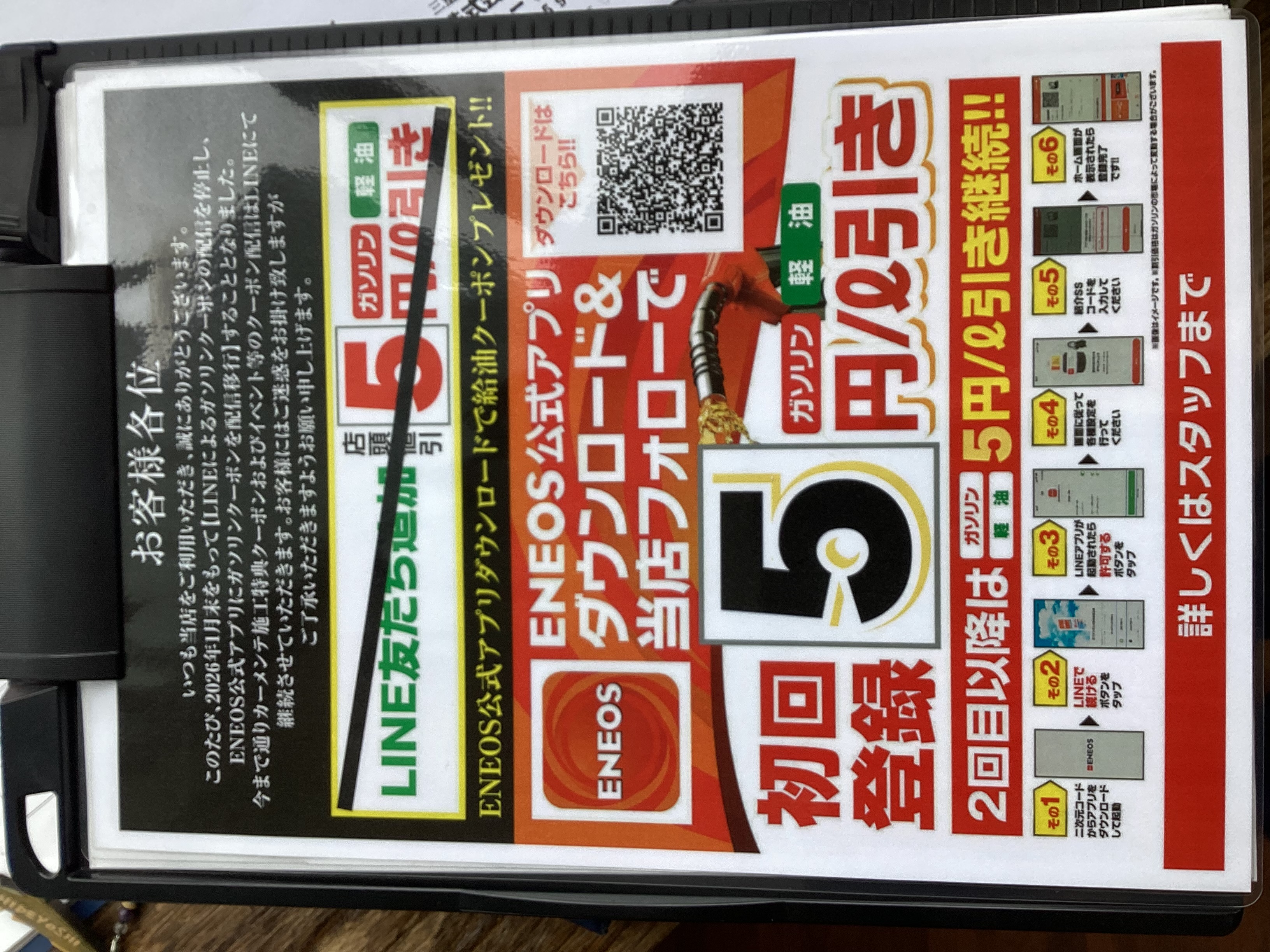 春の車メンテナンスとエネオスアプリ割引でお得に給油しよう⛽️
