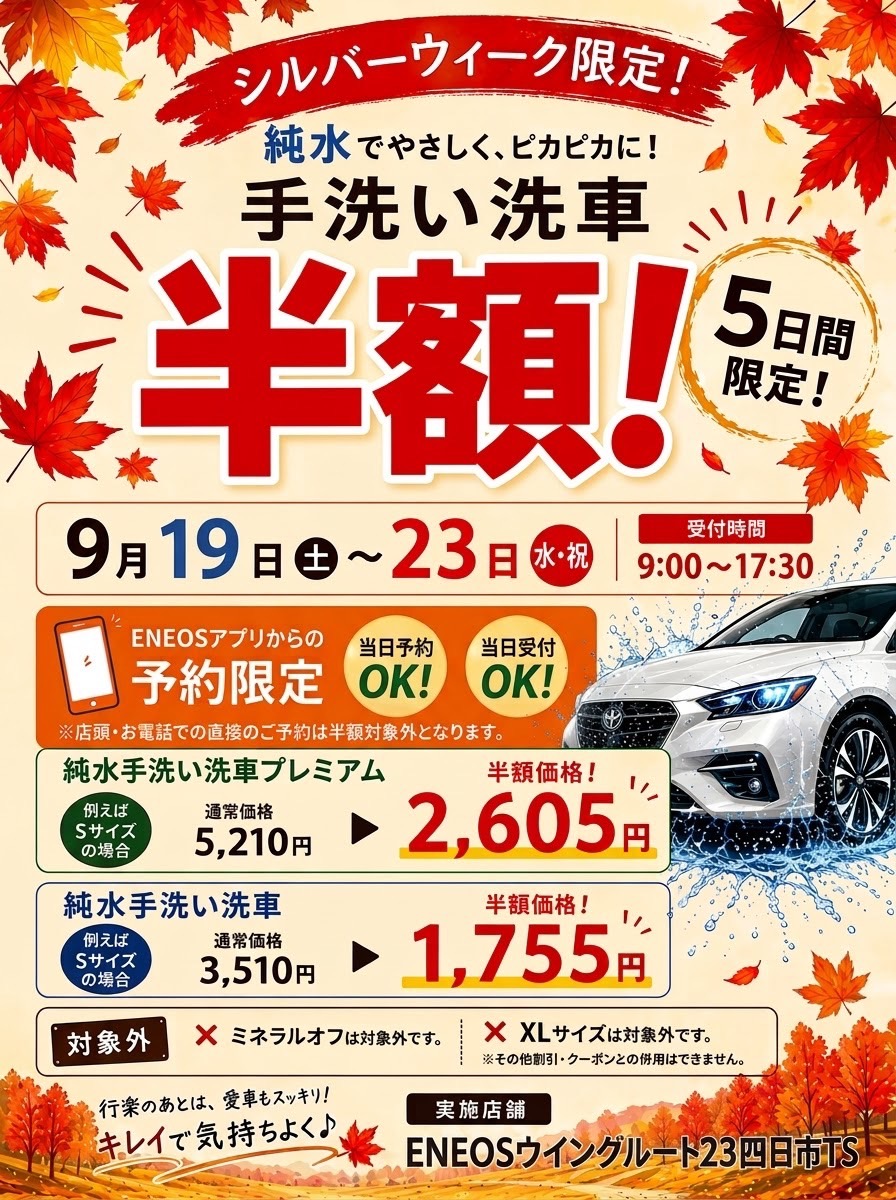 手洗いイベント