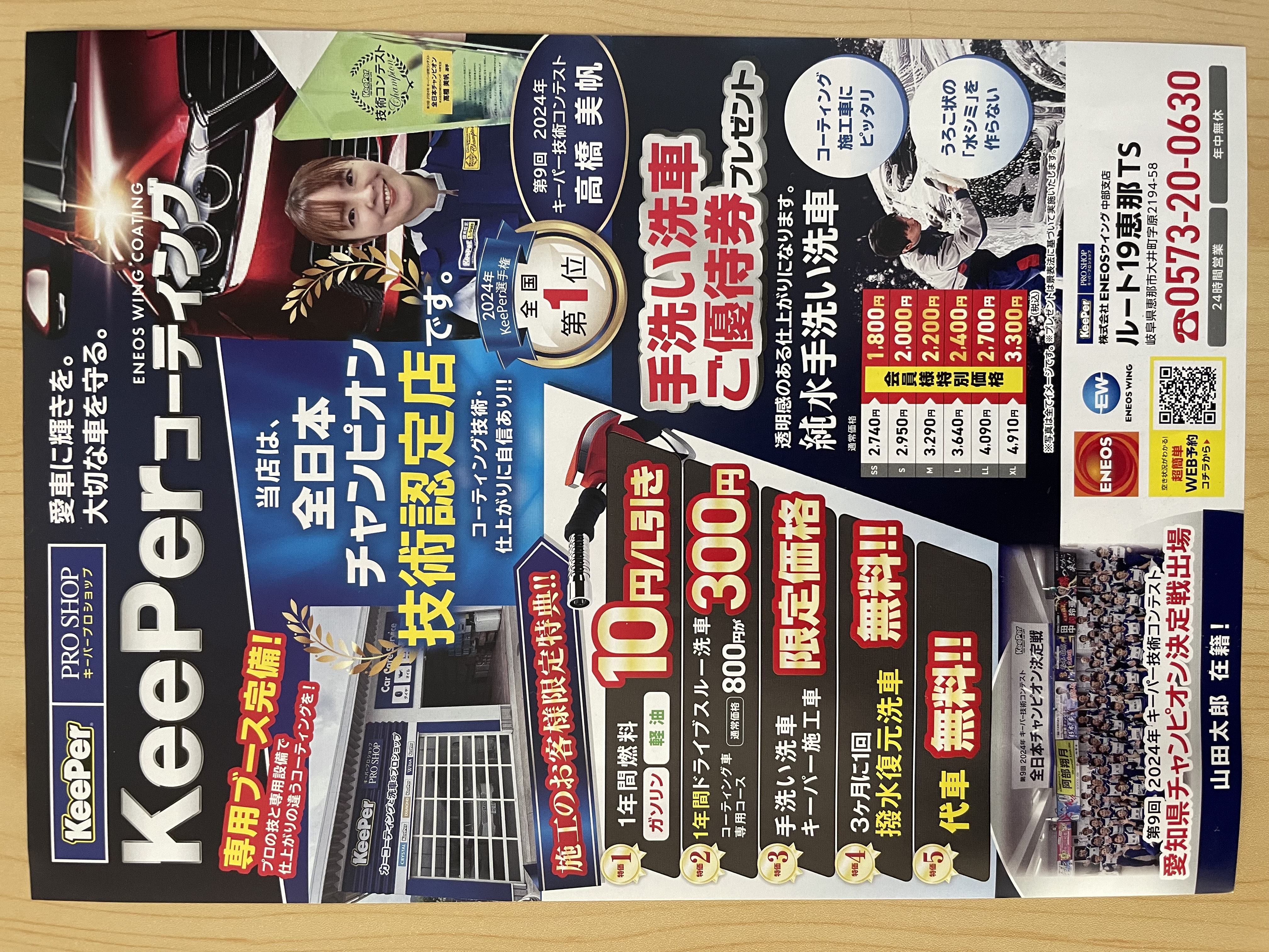 秋の洗車とメンテナンスで愛車ピカピカにしよう🚗✨