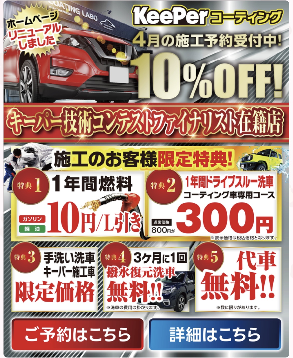 花粉対策に洗車＆無料点検で愛車ピカピカに🌸