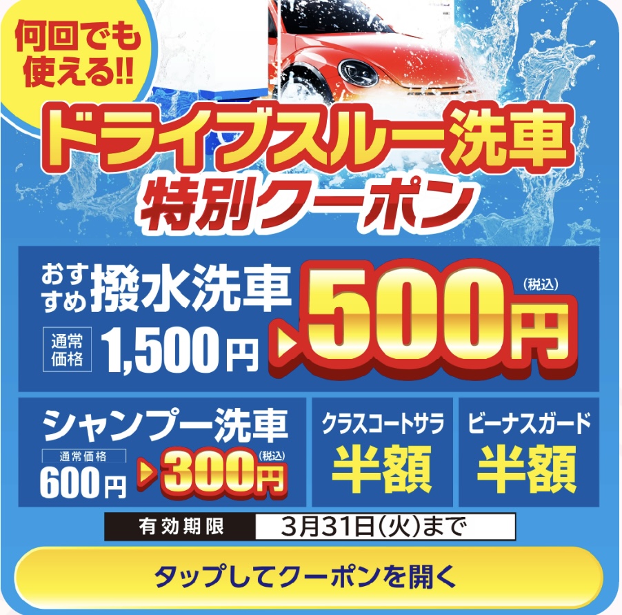 タイヤ交換と洗車で快適ドライブを応援します🚗✨