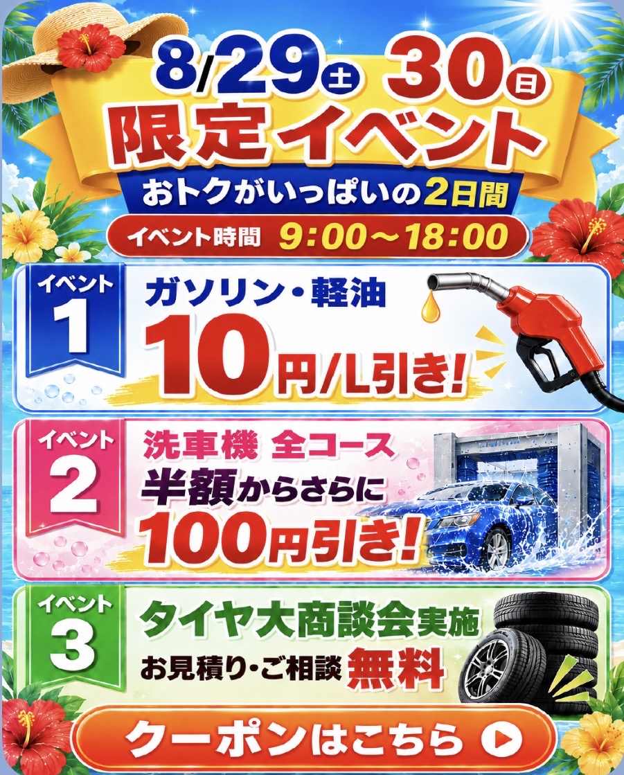 イベントチラシ