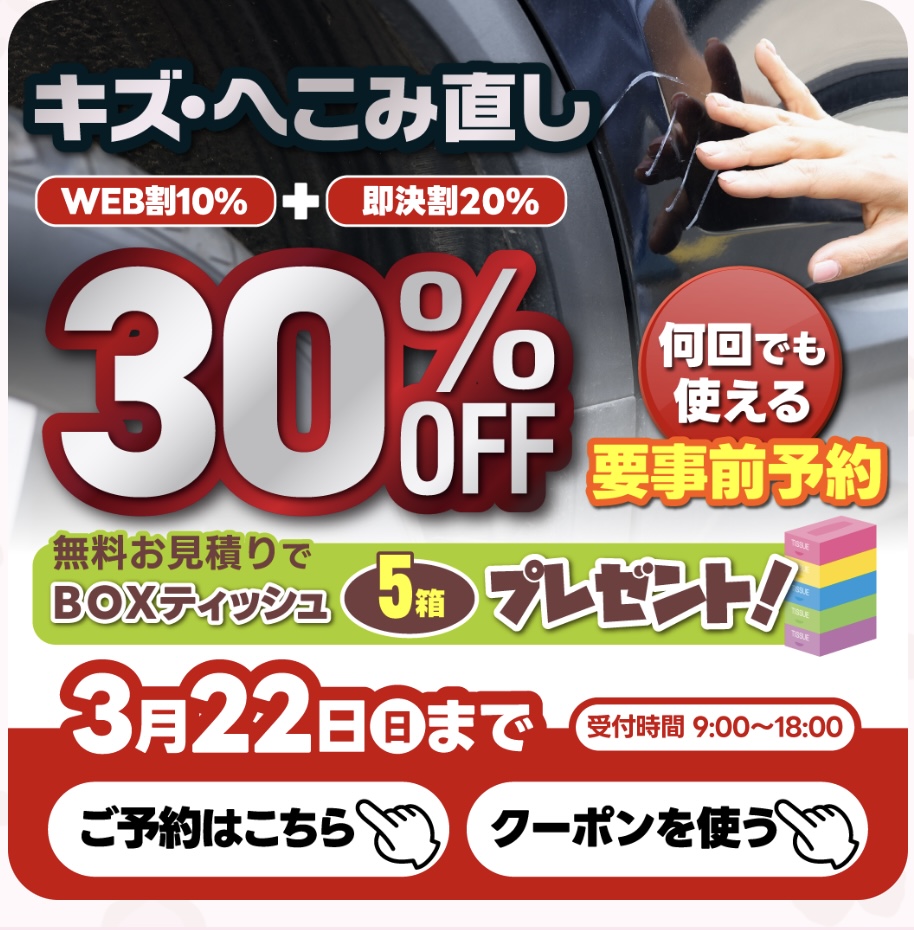 ルート19恵那TSの春の車メンテナンス情報とお得キャンペーン🚗