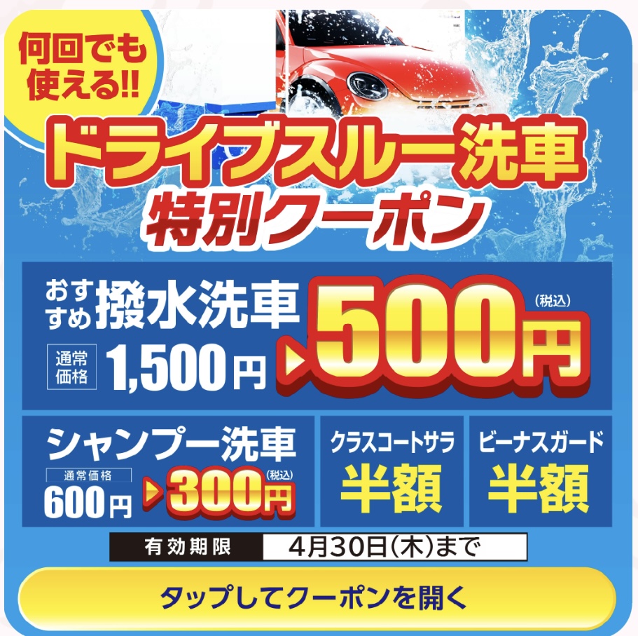 雨の日も安心ルート19恵那TSで車の無料点検キャンペーン開催中🚗