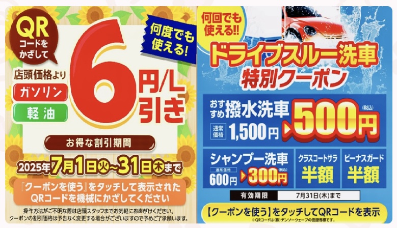 夏の洗車日和におすすめガラスコーティングキャンペーン🚗✨