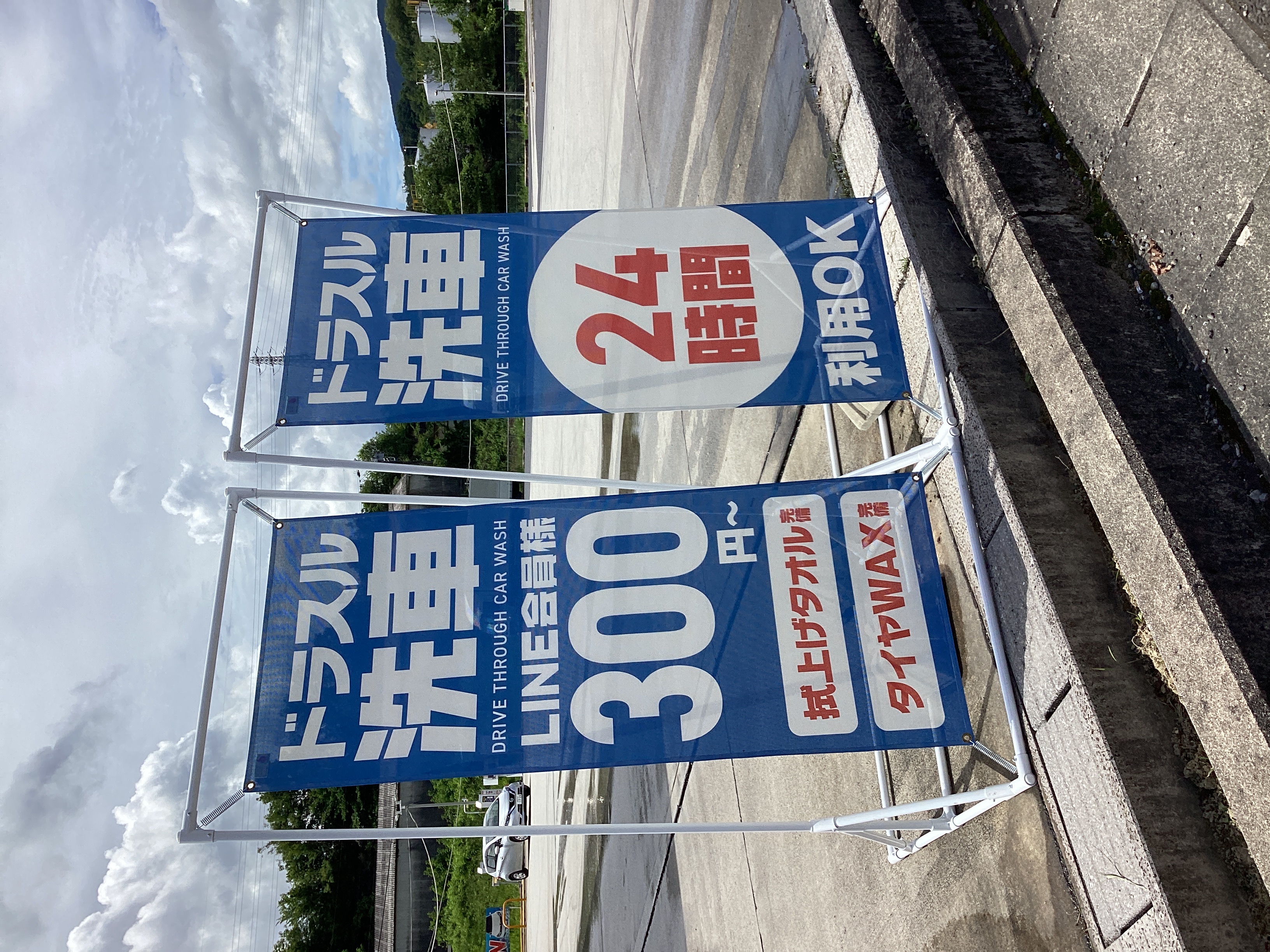 梅雨の車メンテと半額オイル交換キャンペーン情報🚗✨