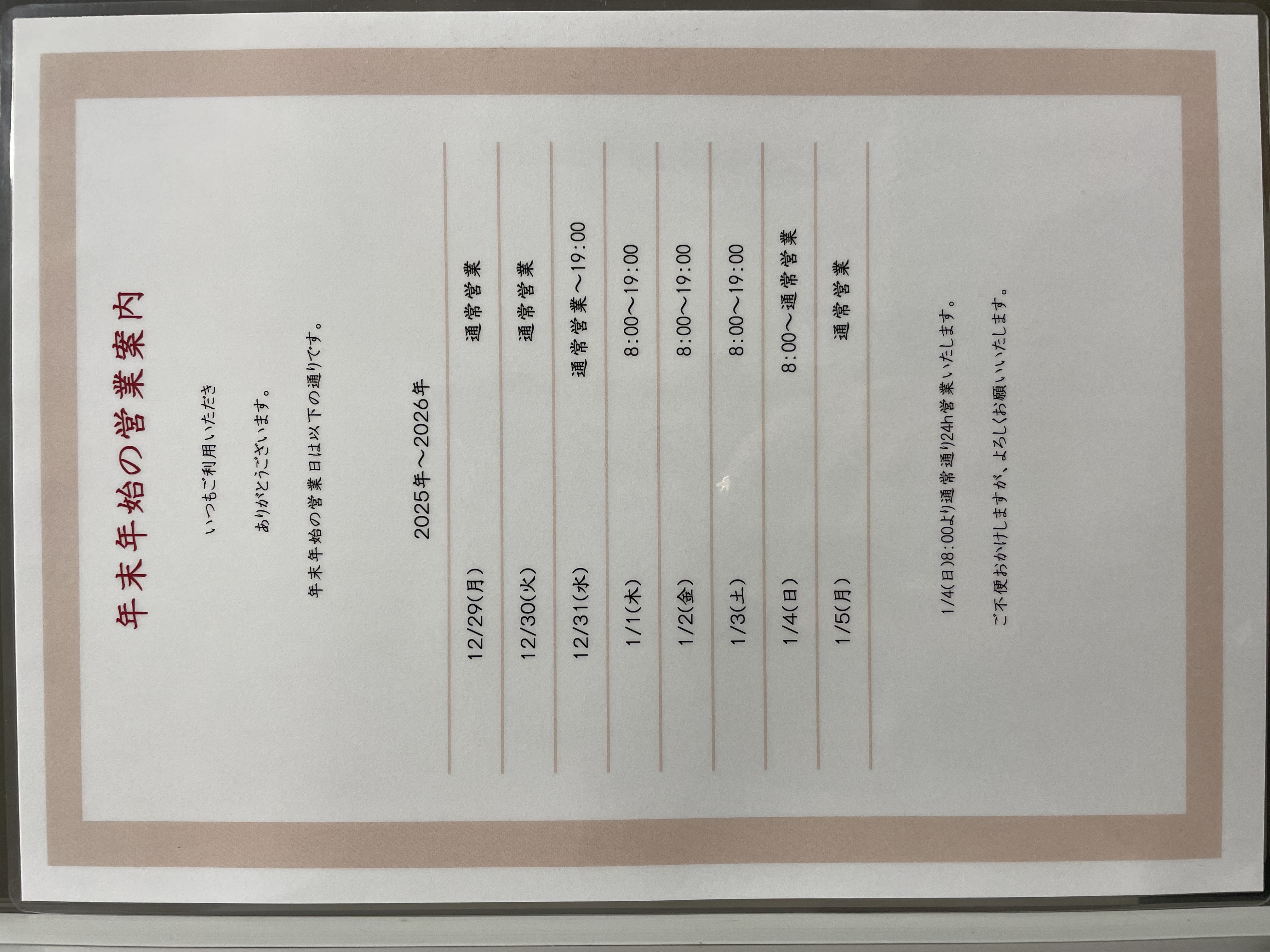 年末のルート19恵那TSで愛車ピカピカ冬支度キャンペーン⛄