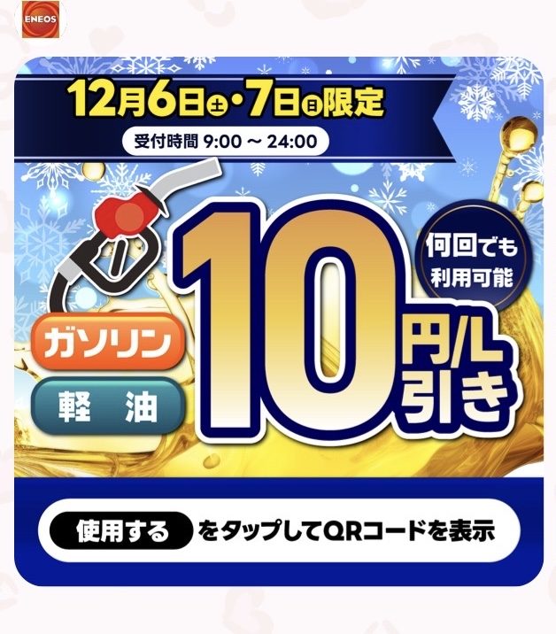 冬のカーケア完全ガイド 雪道安全のためのタイヤとオイル交換情報⛄