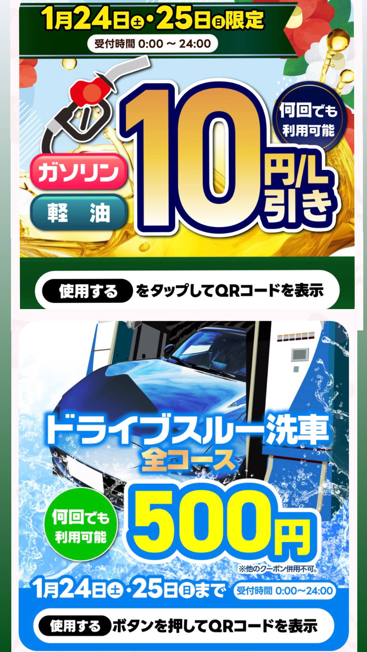 雪の日のカーケアとキャンペーン情報 ⛄️