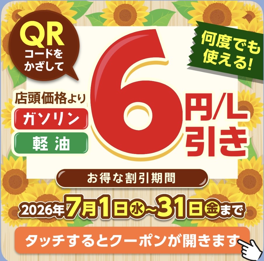オイル交換は予約割引でお得に安心ドライブを楽しもう🚗
