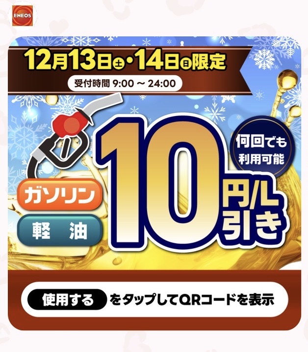冬の車メンテナンスポイントと週末お得キャンペーン情報🚗✨