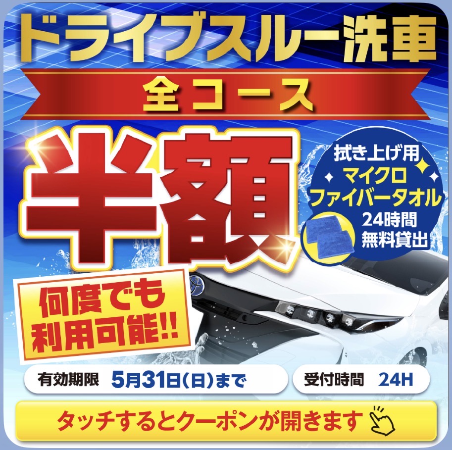 ルート19恵那TSの雨の日おすすめ洗車と春の車メンテナンス情報🚗