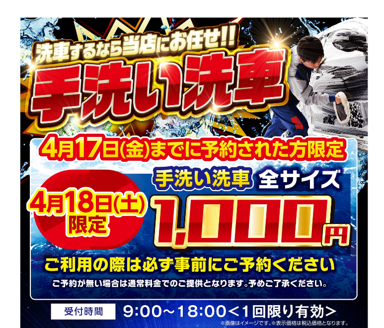 愛車ケアはルート19恵那TSでお得に洗車＆点検🌞