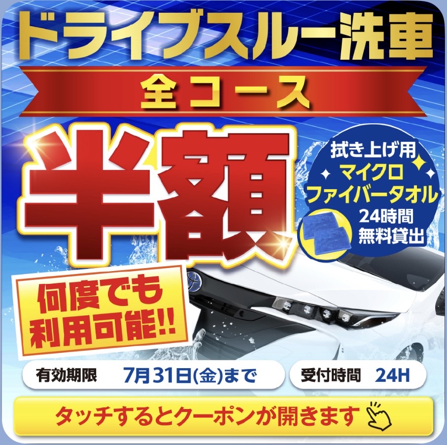 雨の日も安心安全に過ごすためのメンテナンスポイントとお得情報🚗