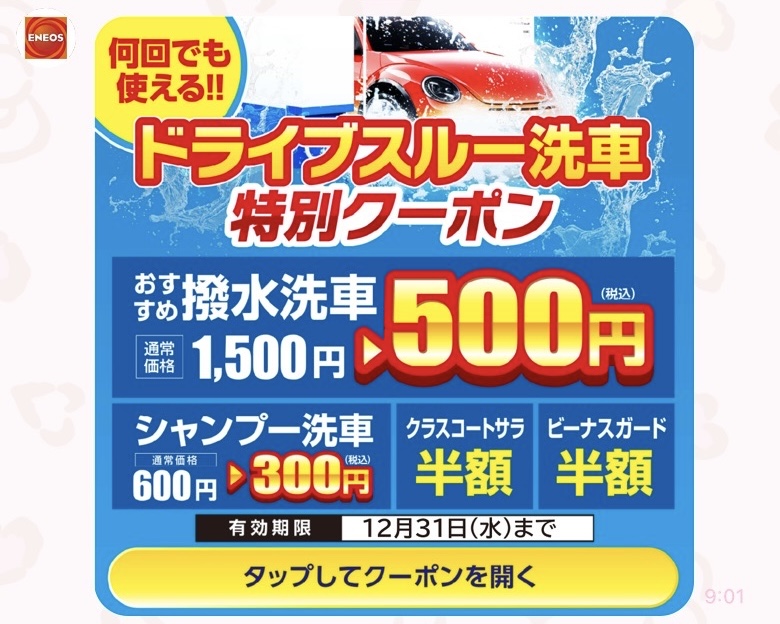 愛車ケアは恵那TSで手洗い洗車＆コーティングがおすすめ🚗