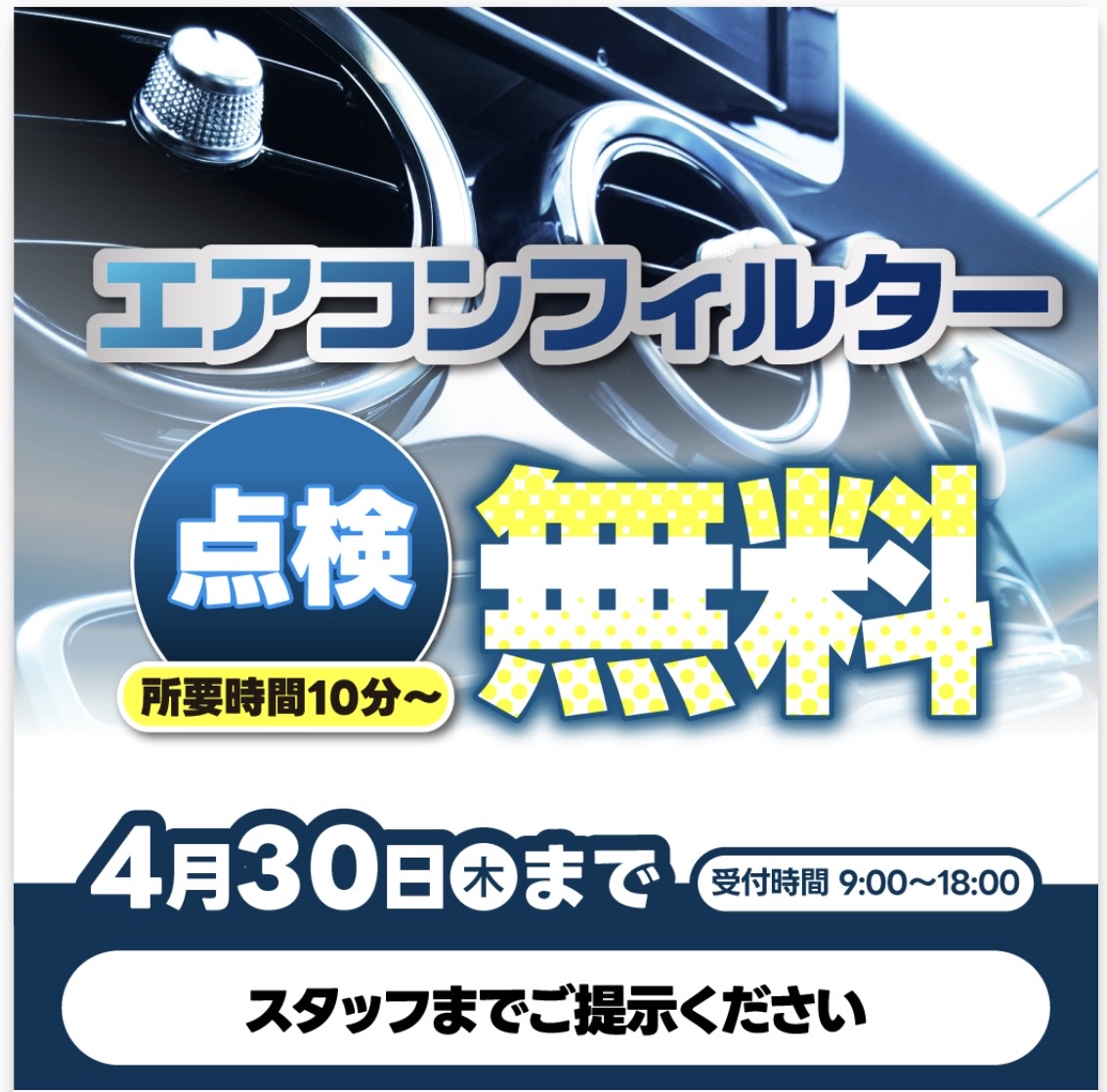 雨の日の車ケアと春の点検ポイント｜ルート19恵那TSスタッフおすすめ🌸