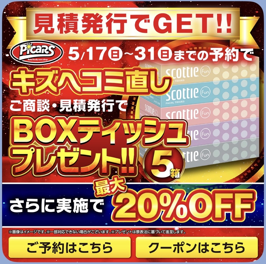 ルート19恵那TSの春夏カーケアとお得キャンペーン情報🚗✨