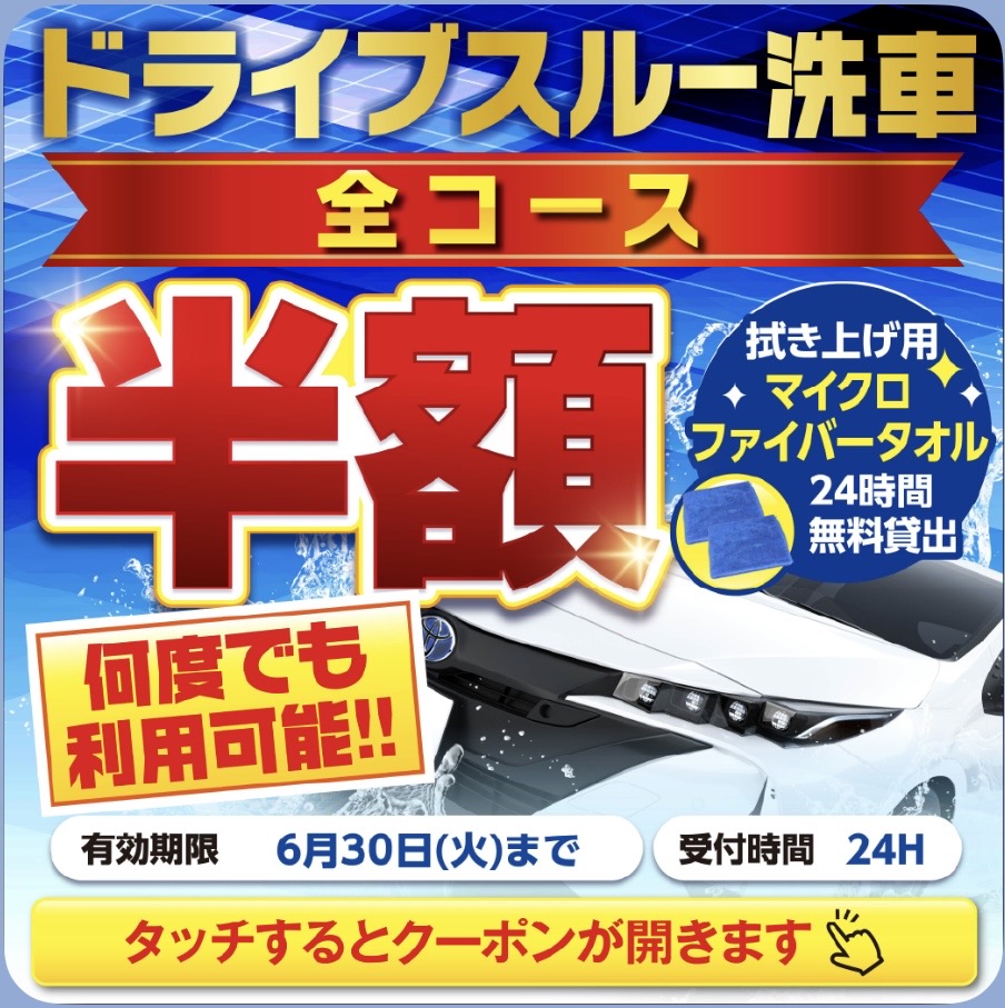 夏前の愛車メンテナンスにおすすめエアコン点検＆板金見積もりキャンペーン🚗