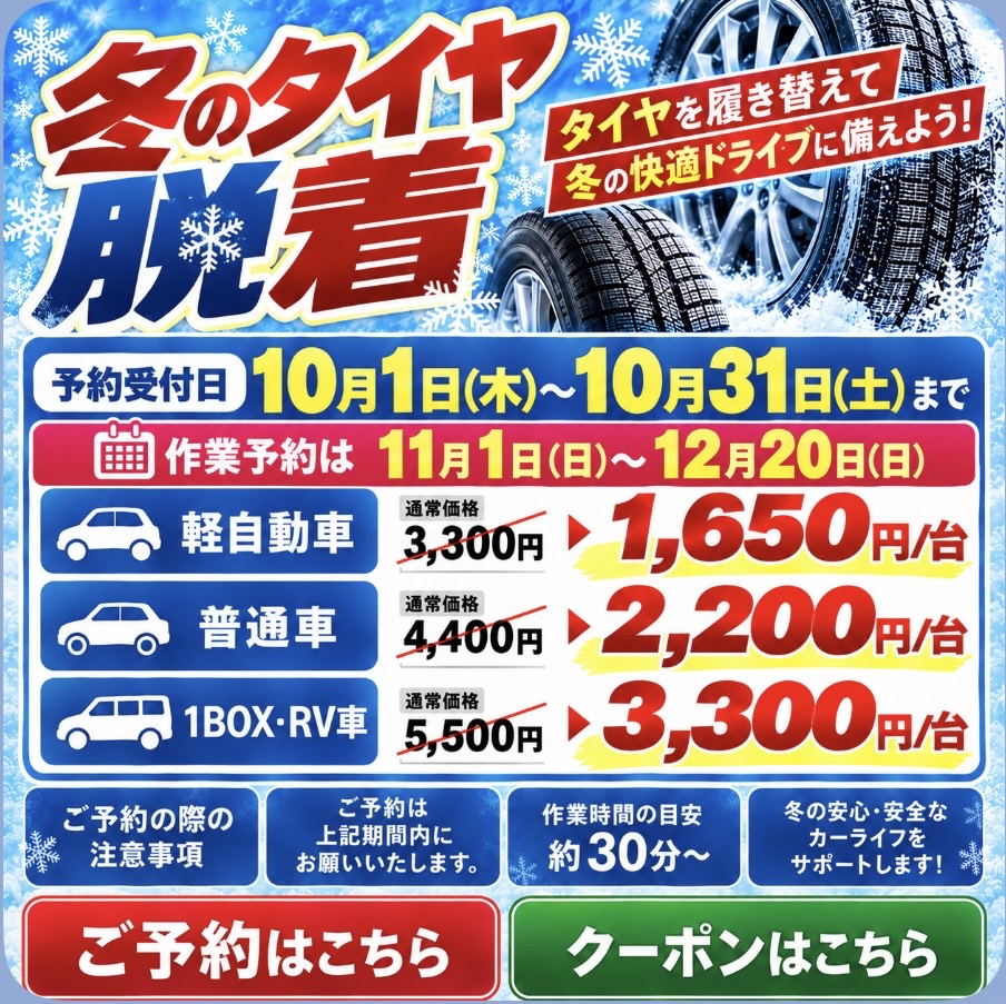 脱着予約